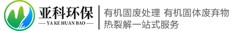 廢舊輪胎煉油設備